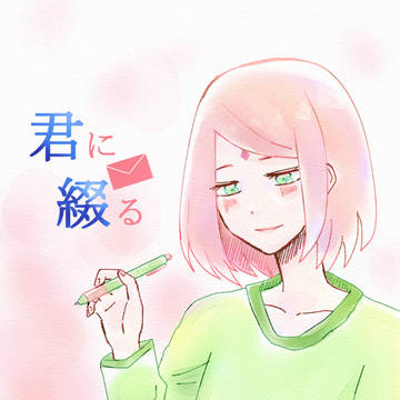 サスサク漫画+おまけ
