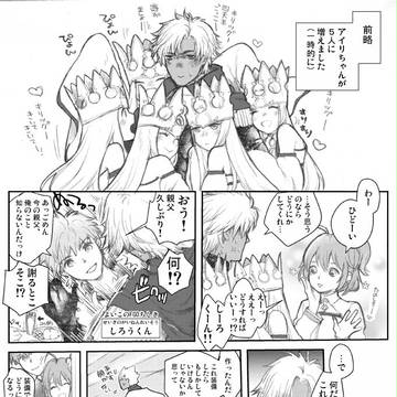 殺エミさんと４大元素アイリちゃんのまんが+おまけ