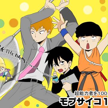 モブサイコ100
