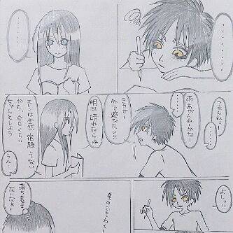 エレミカ② 少年の恋