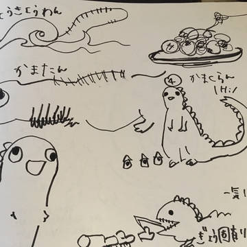 しんごじちゃん