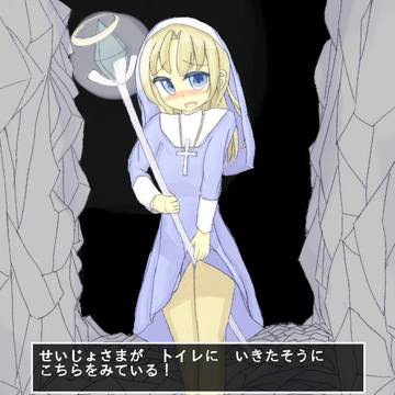 ダンジョンにトイレはない