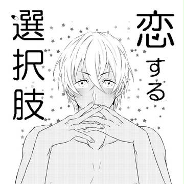 【LoveForgiven】無配サンプル