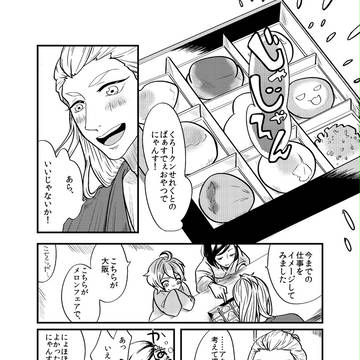 【SideM】翔真くんのお誕生日【彩】