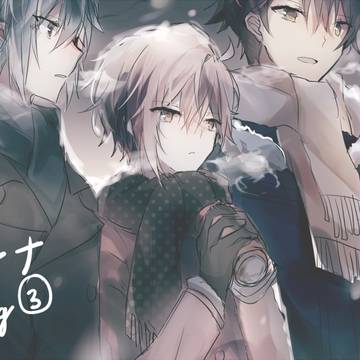 アイナナログ3