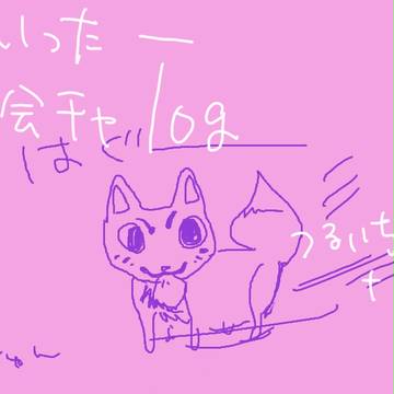 2016年ログ