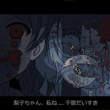 渡辺曜