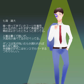 【依奇棟】七海雄大【仮面達の宴】