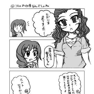 『天使と情熱の協奏曲』