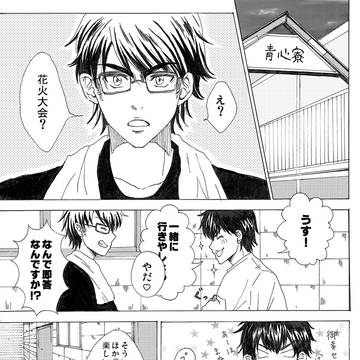 夏が終わる前に
