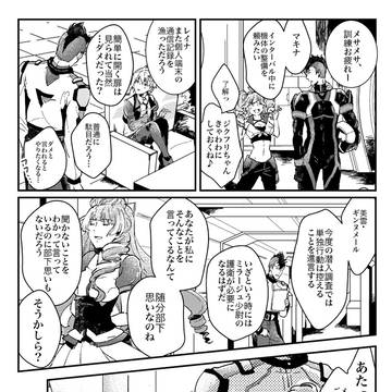 メサカナ漫画