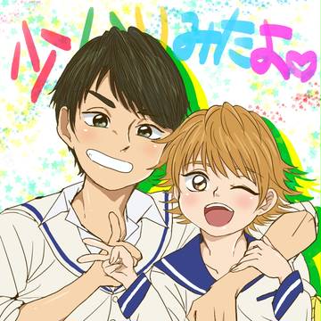 少ハリ履修中です。