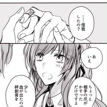 他人の心臓