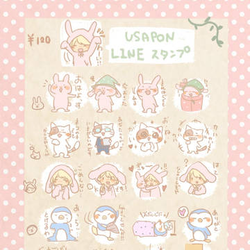 LINEスタンプリクエストしてみた！