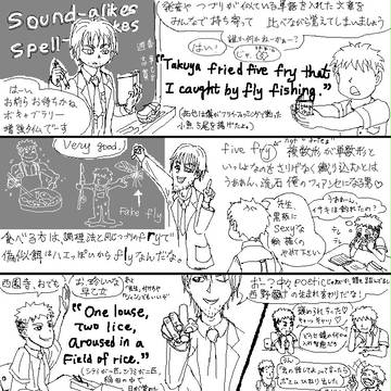 虫の話 [腐向け？]