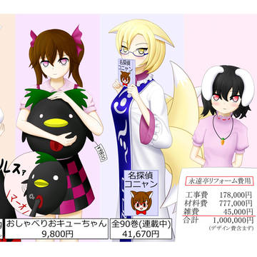 おねだり