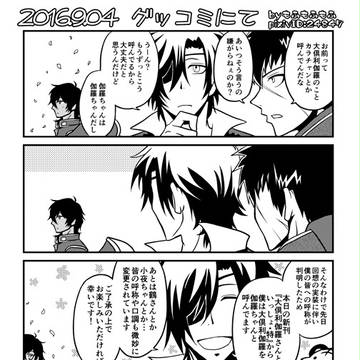 【通販再開】ペーパー漫画と通販のお知らせと御礼