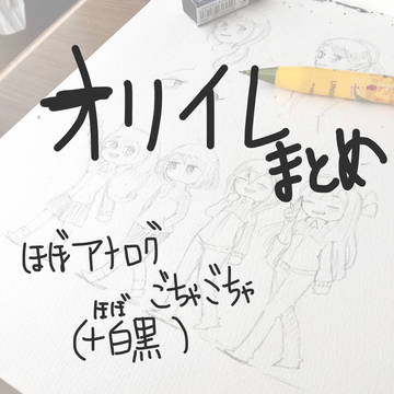 オリイレ詰め