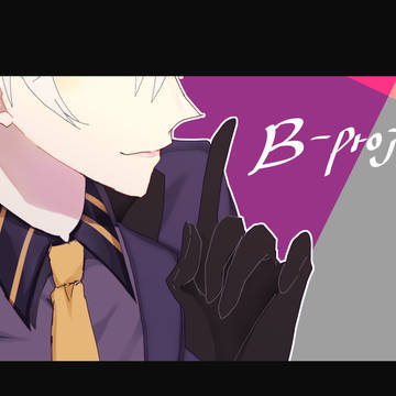 Ｂぷログ