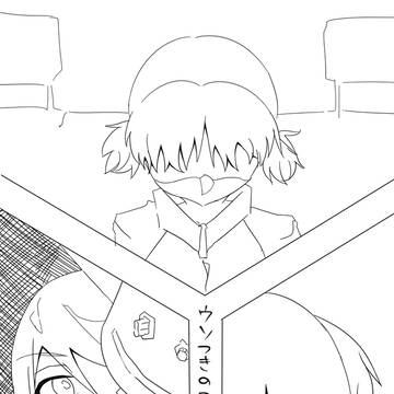 ウソつきの君へ #2
