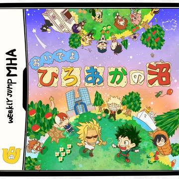 【出オル】ついったまとめ