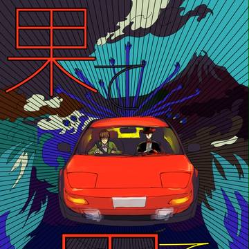 【奇想館第二編】新刊個人誌サンプル【メル美袋】