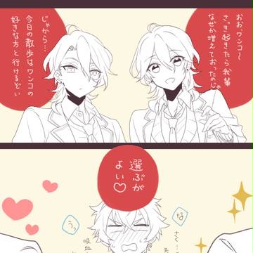 お好きな零さま♡(ほんのり零晃)