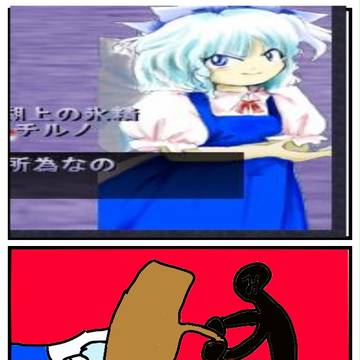 チルノ