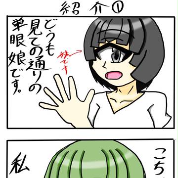 九月五日 四コマ 1