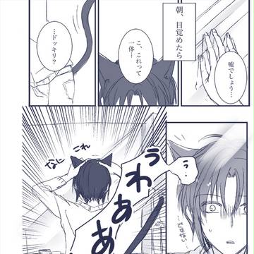 一織にねこみみができました