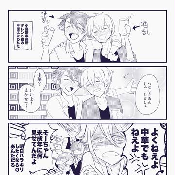 アイドリッ酒乱セブンまんが