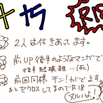 【腐】十カラもだもだ