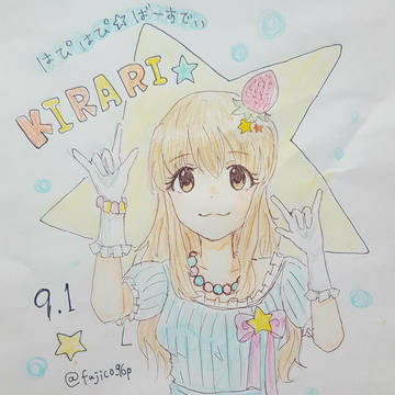 【 アナログ】きらり誕☆9.1