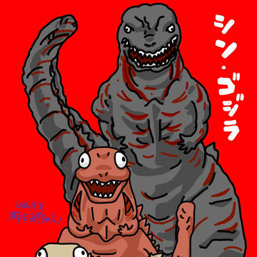 シン・ゴジラ大ヒット記念