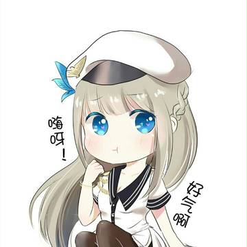 嗨呀！好气啊