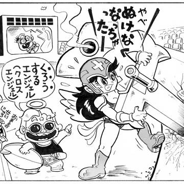 【漫画ビックリマン】クロスエンジェル