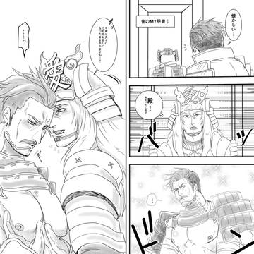 戦魂 兼勝