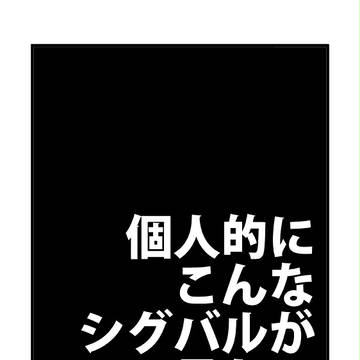 C91無配
