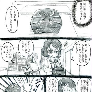 赤い箱〔犬時間〕