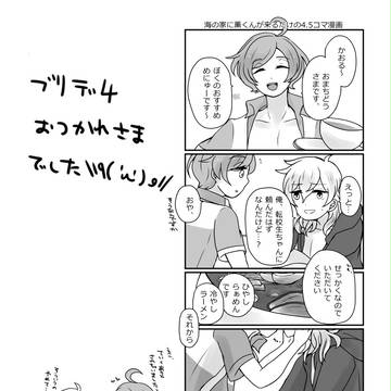 ブリデ無配と通販のお知らせ【追記あり】