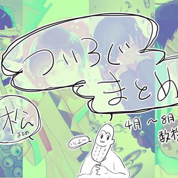 松ろぐ
