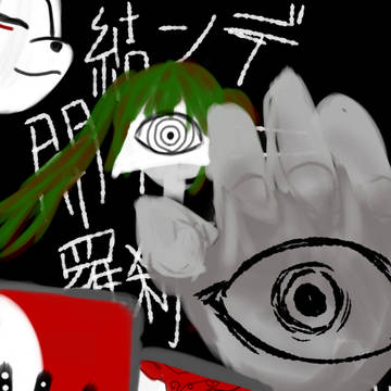 孕めや孕め