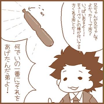 大体イサミちゃんログ