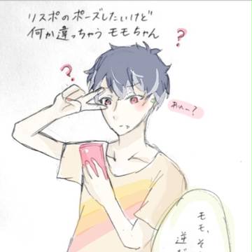 リスポポーズできない百ちゃん