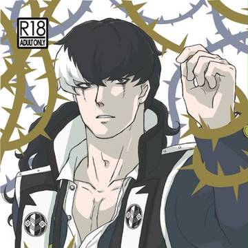 2014年発行ユガミ受け本(成人向け)