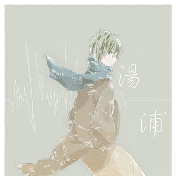 過去ログ(ほぼ井浦)