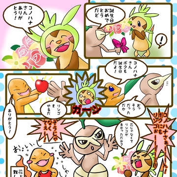 両谷さんおたおめです