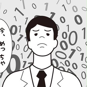 思考