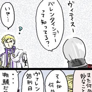 御使いのバレンタイン前篇