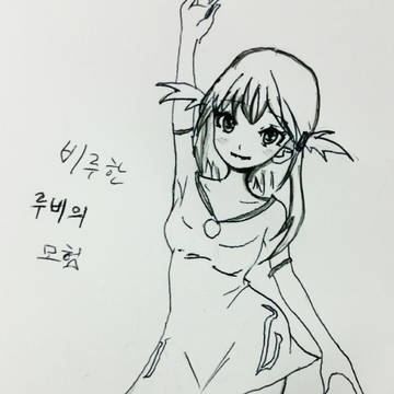 ruby 루비